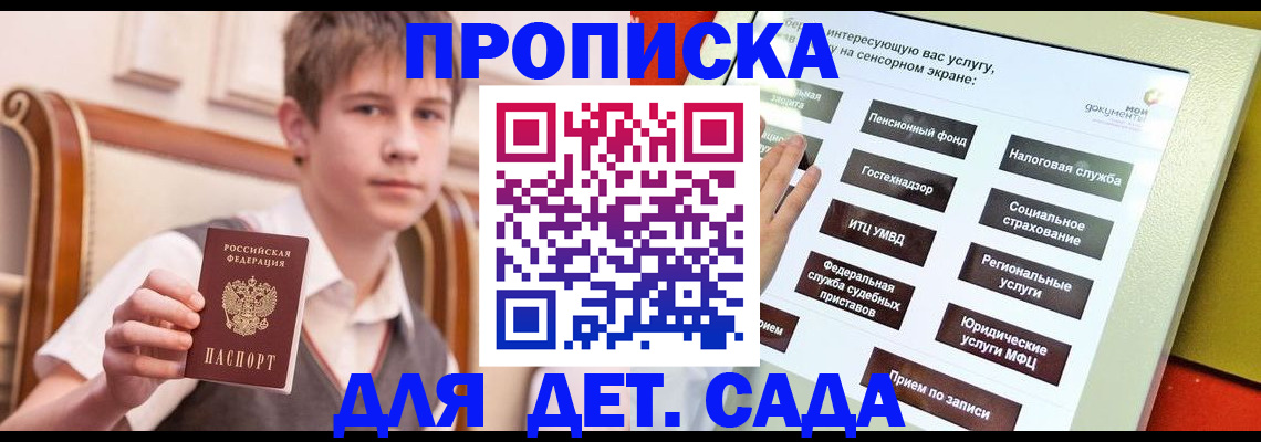 прописка поиск в Яранске