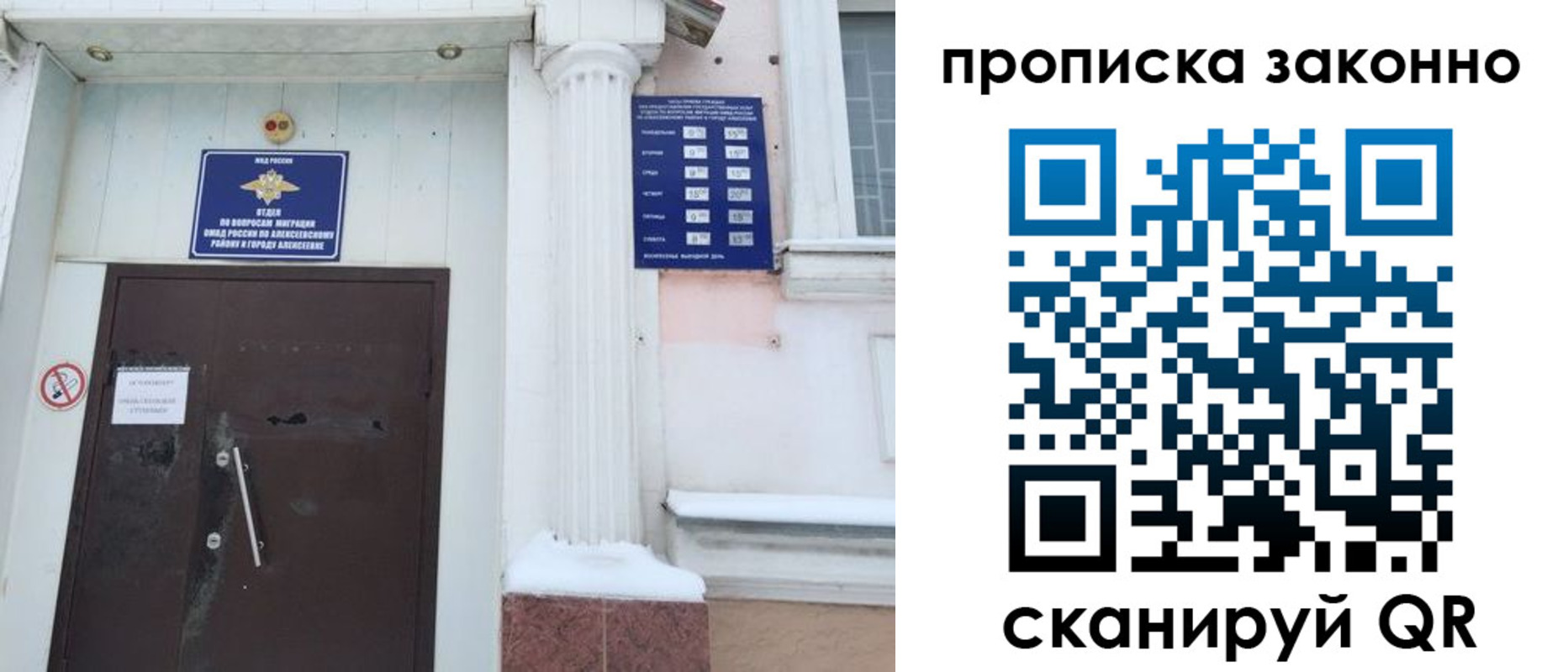 временная прописка в Яранске