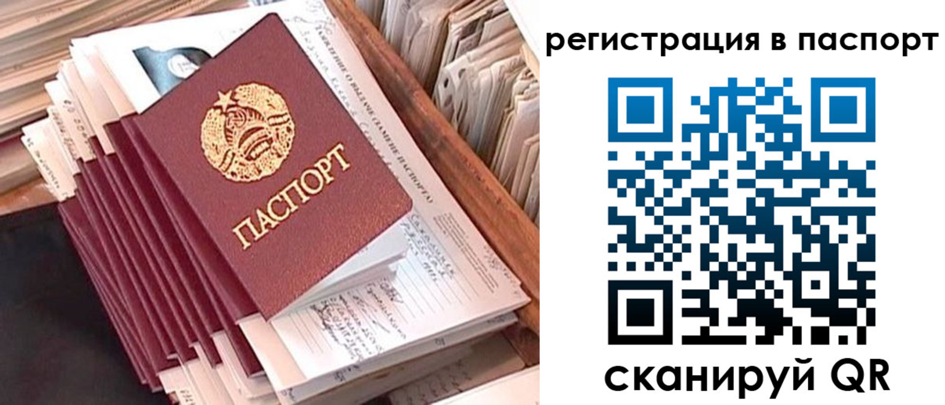 временная регистрация 2025 в Яранске