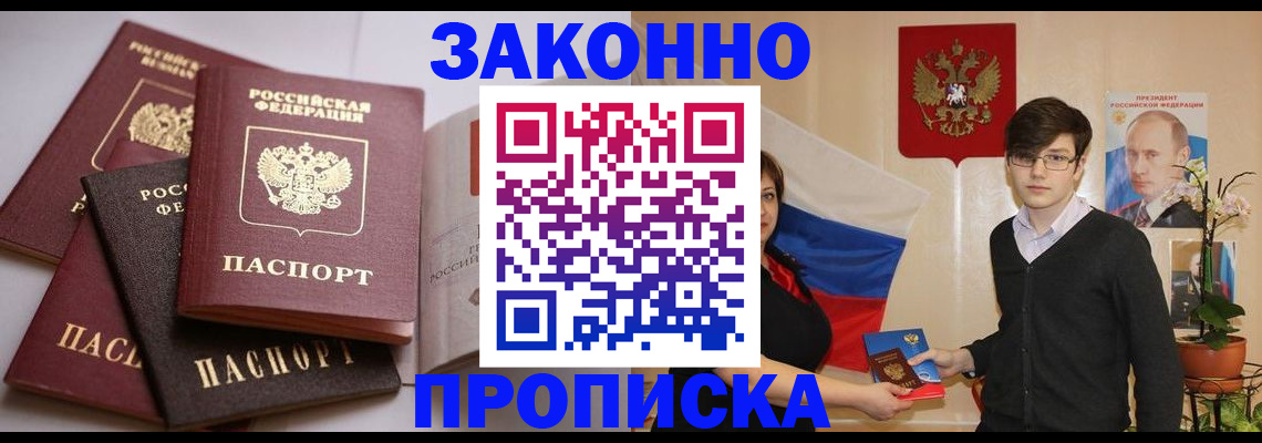 временная регистрация в квартире в Яранске