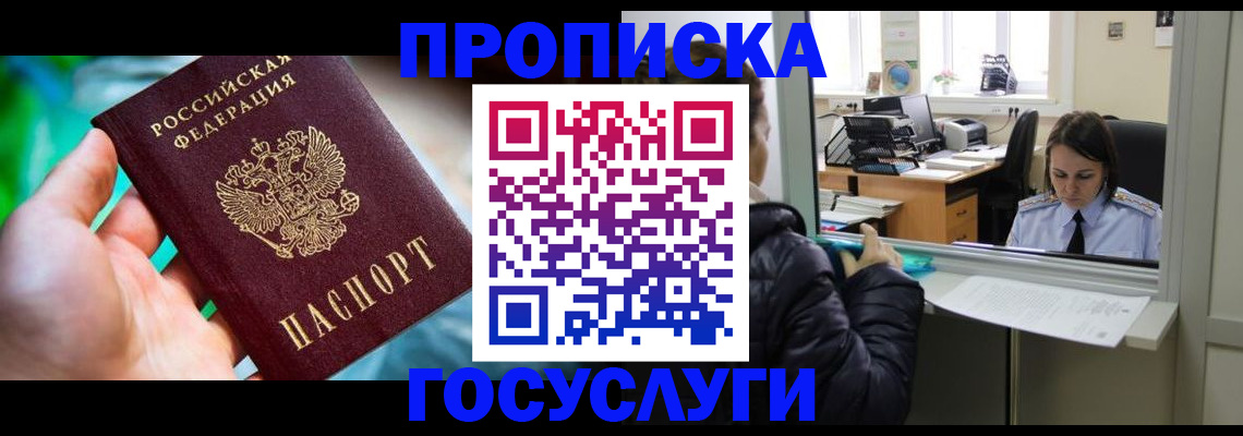 где прописаться в Яранске