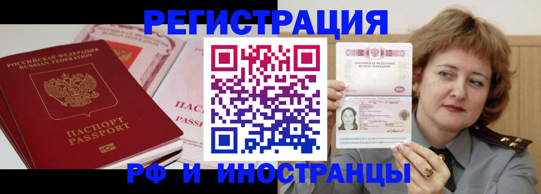 временная регистрация поиск в Яранске