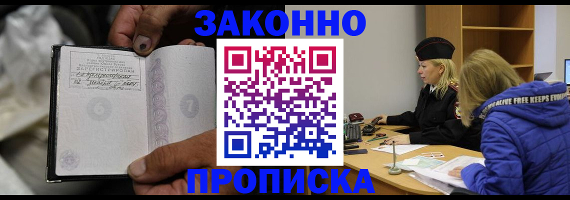 временная регистрация поиск в Яранске