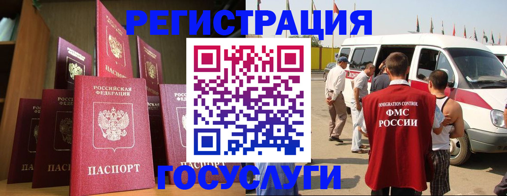 прописка законно в Яранске