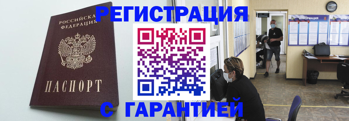 временная регистрация недорого в Яранске